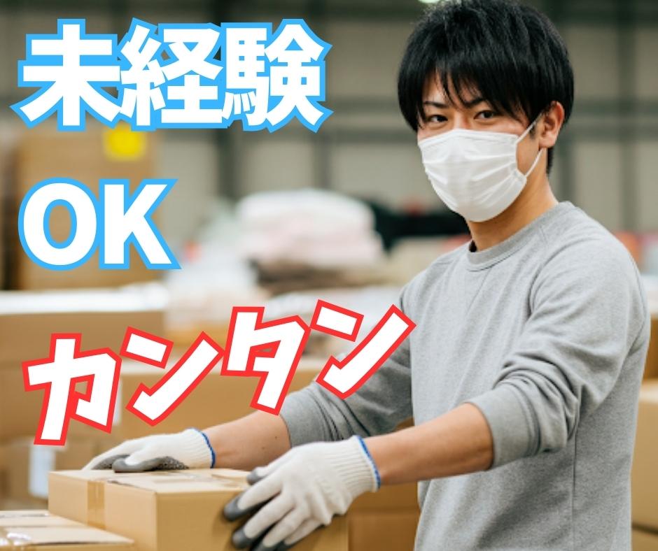 バイト先の写真