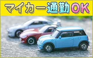 バイト先の写真