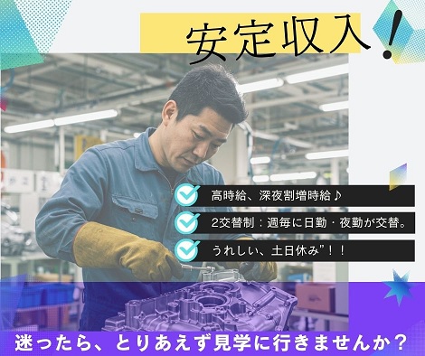 バイト先の写真