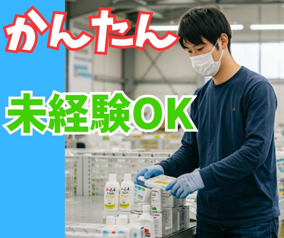 バイト先の写真