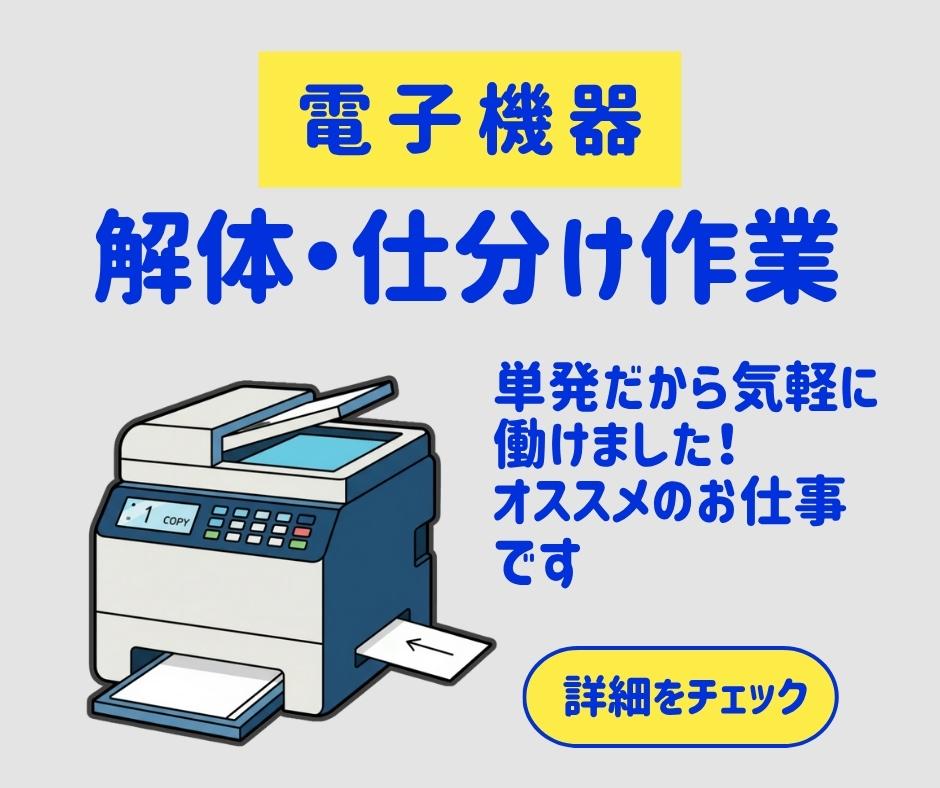 バイト先の写真
