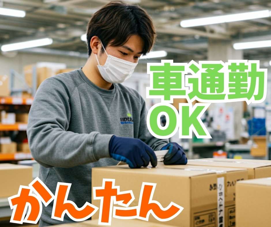 バイト先の写真