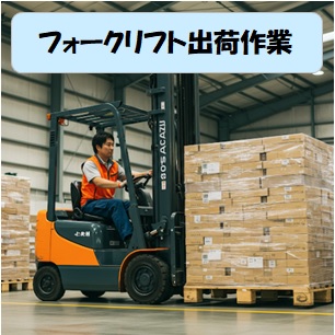 バイト先の写真