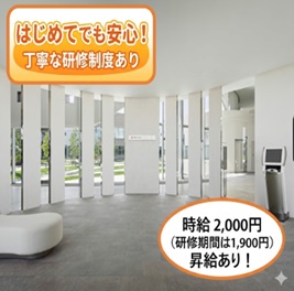 バイト先の写真