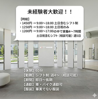 バイト先の写真