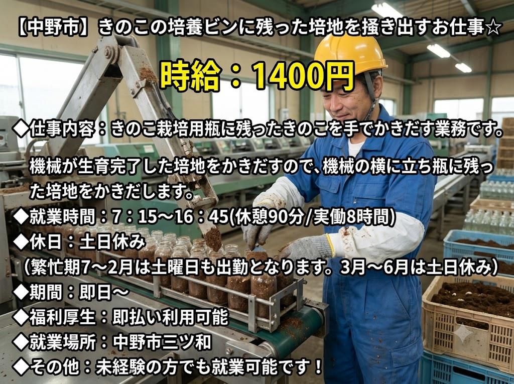 バイト先の写真