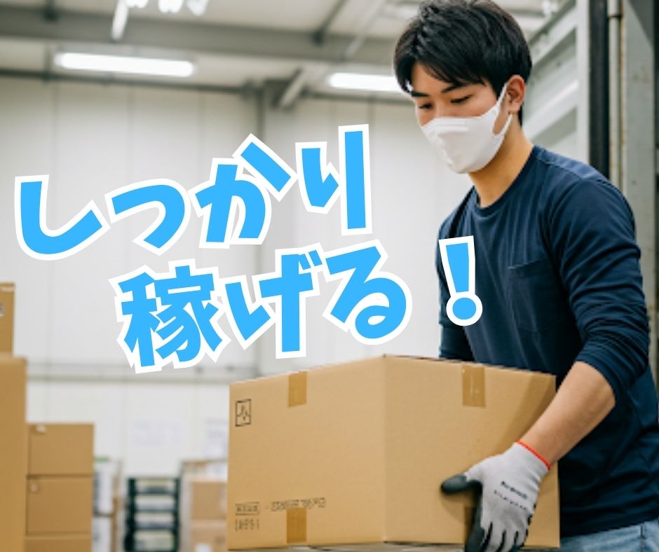 バイト先の写真