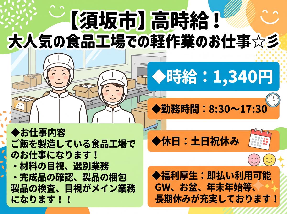 バイト先の写真