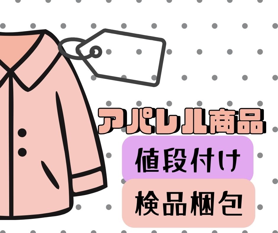 バイト先の写真