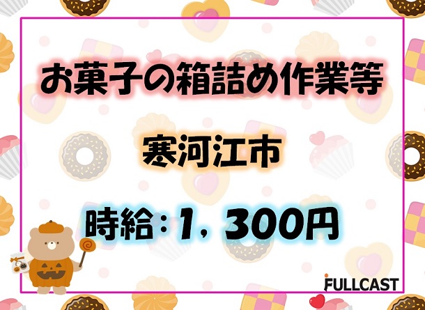 バイト先の写真