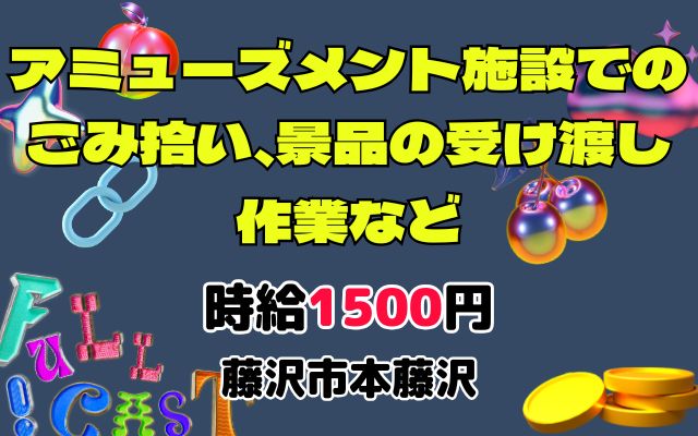 バイト先の写真