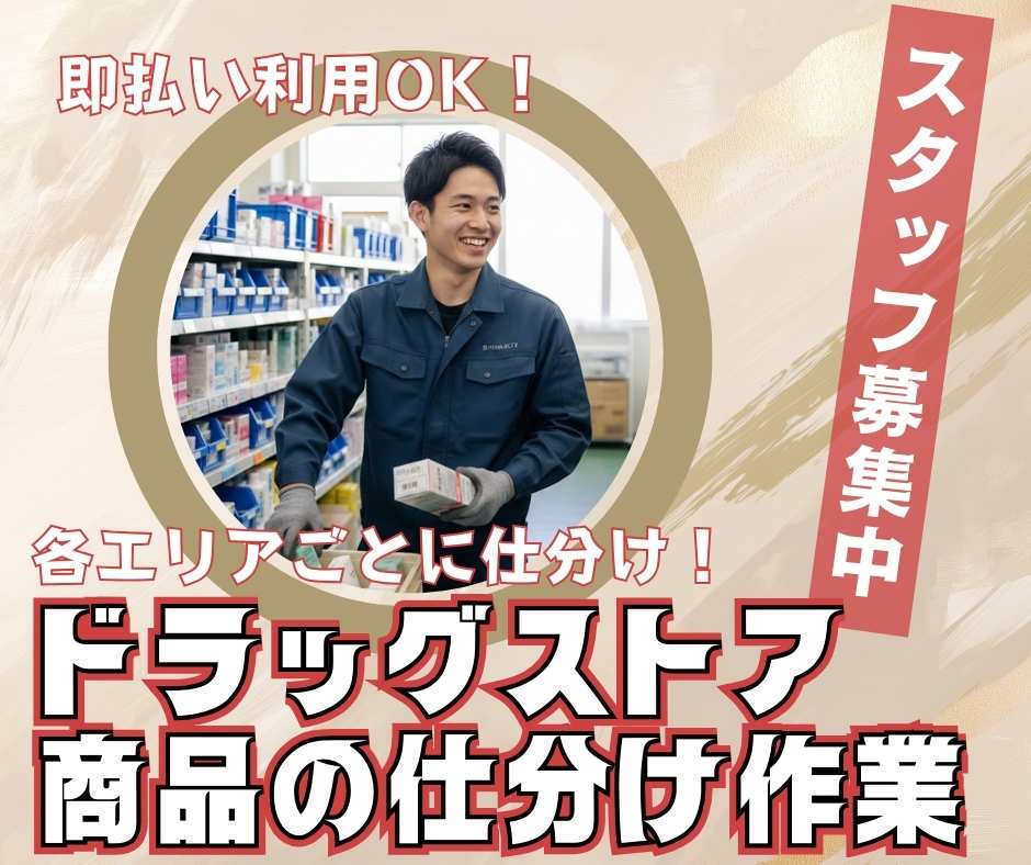 バイト先の写真