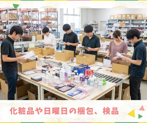 バイト先の写真