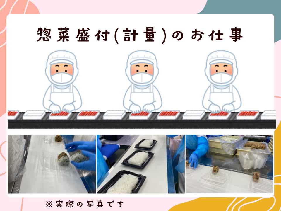 バイト先の写真