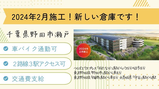 バイト先の写真