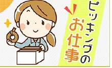 バイト先の写真