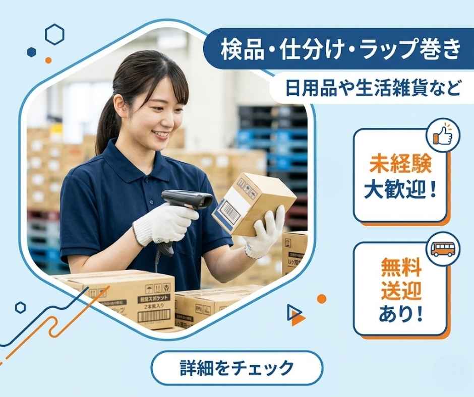 バイト先の写真