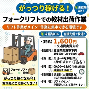バイト先の写真