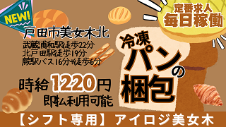 バイト先の写真
