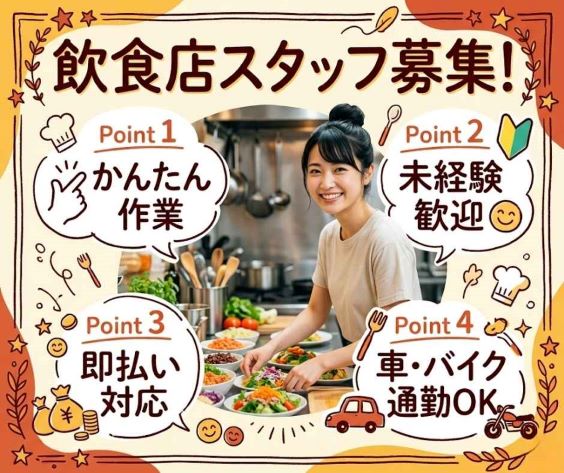 バイト先の写真