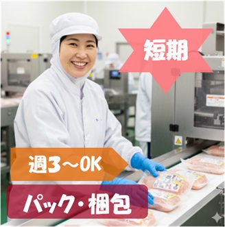 バイト先の写真
