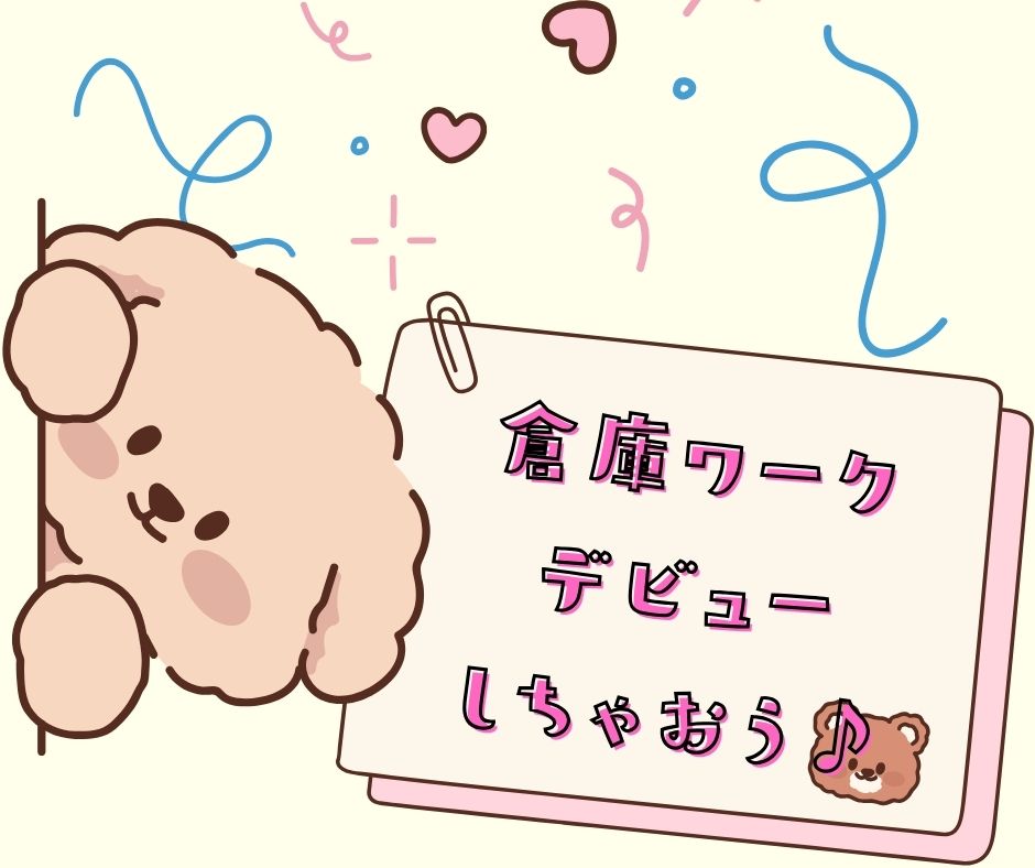 バイト先の写真
