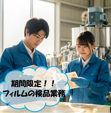 バイト先の写真