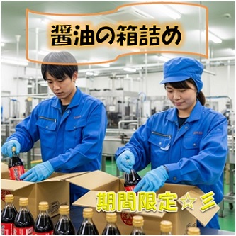 バイト先の写真