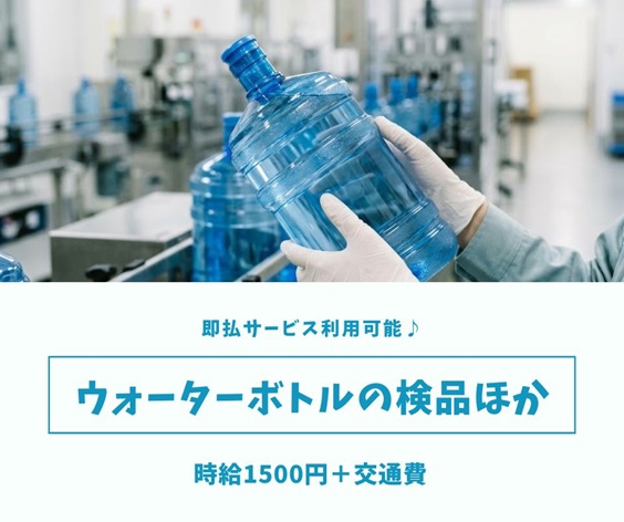 バイト先の写真