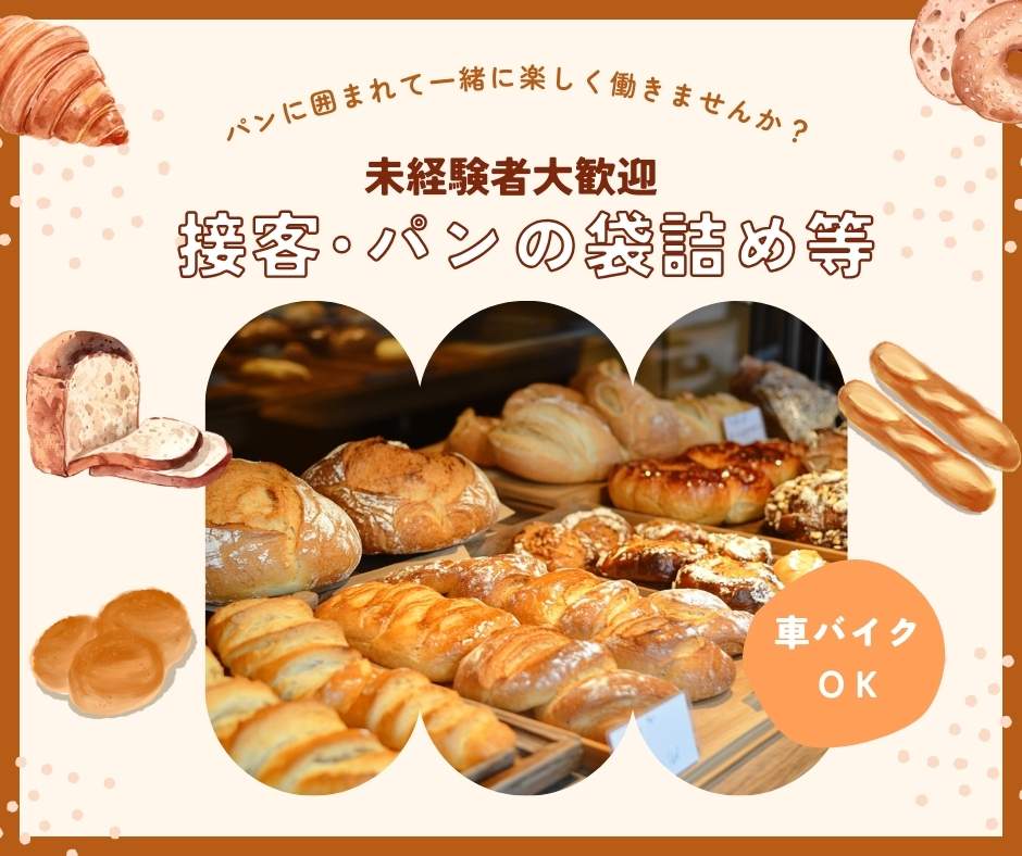 バイト先の写真