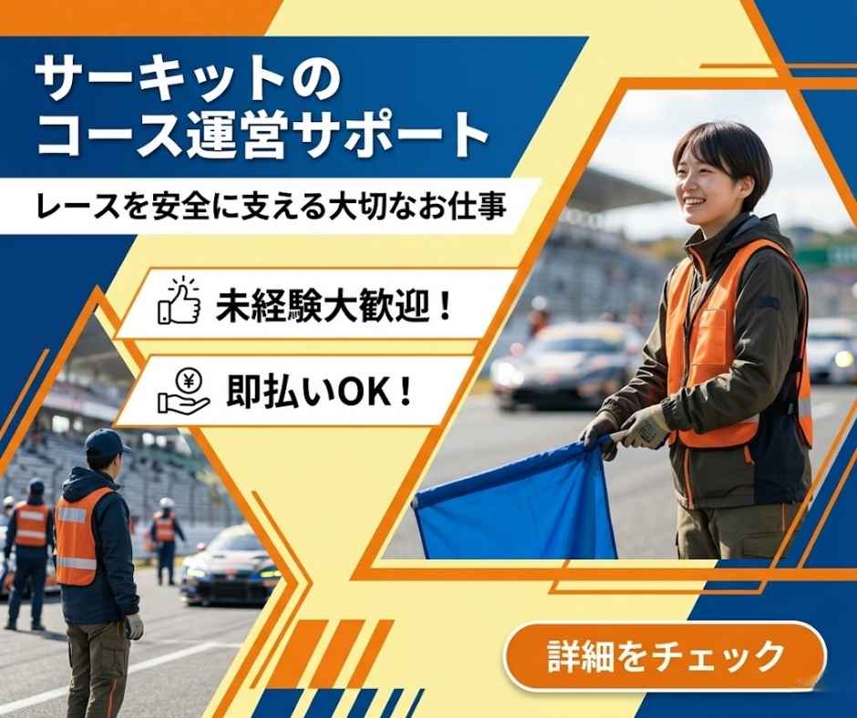 バイト先の写真