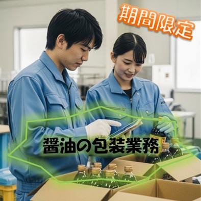 バイト先の写真