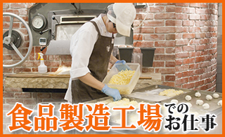 バイト先の写真