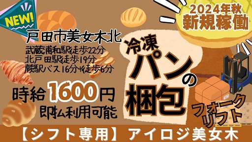 バイト先の写真