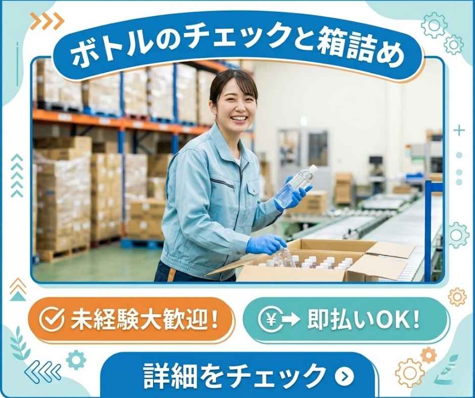 バイト先の写真