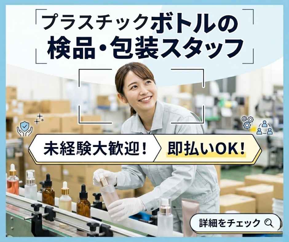 バイト先の写真