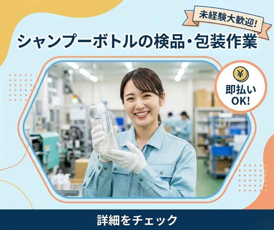 バイト先の写真
