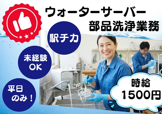 バイト先の写真