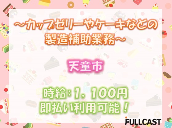 バイト先の写真