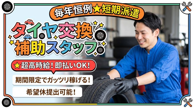 バイト先の写真