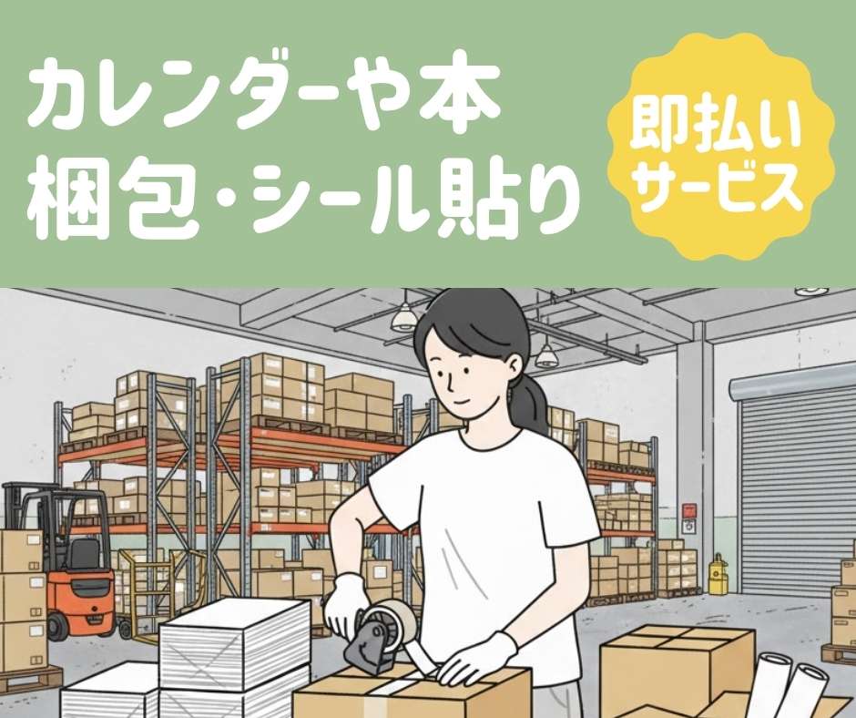 バイト先の写真