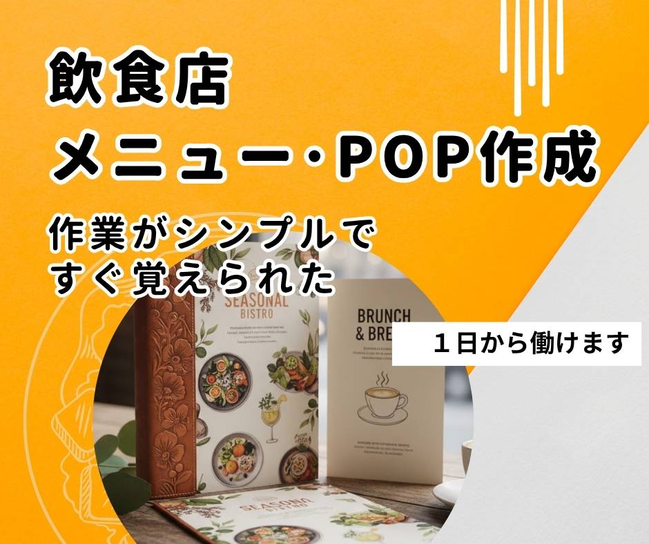 バイト先の写真