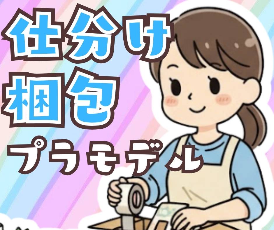 バイト先の写真