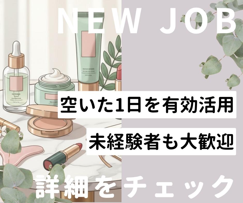 バイト先の写真