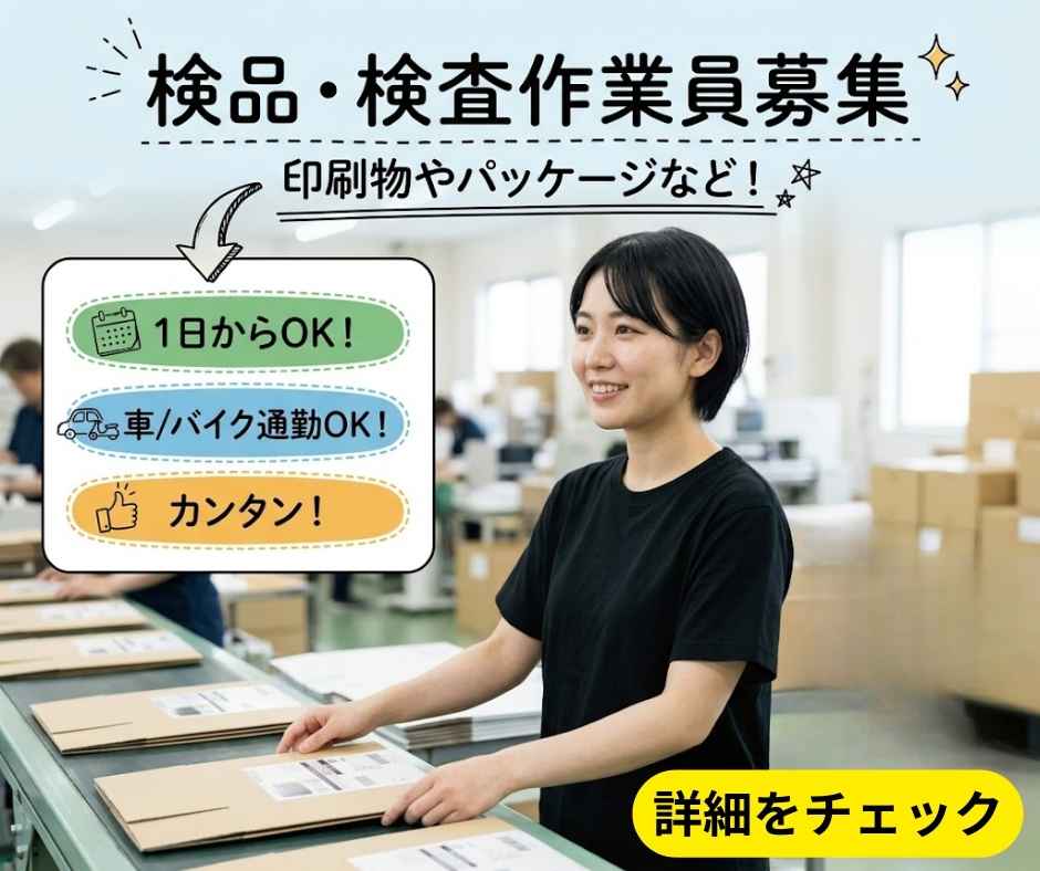バイト先の写真