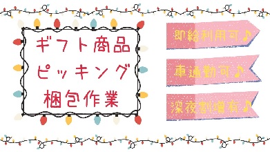 バイト先の写真