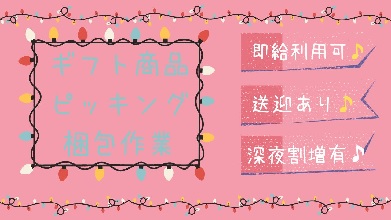 バイト先の写真