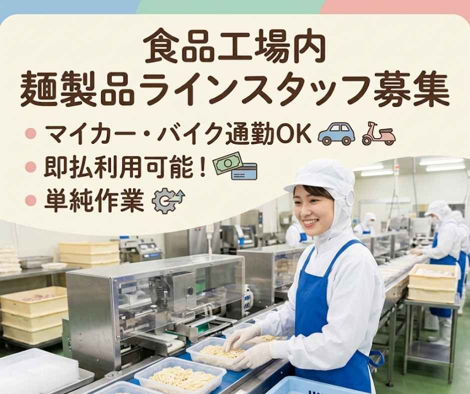 バイト先の写真