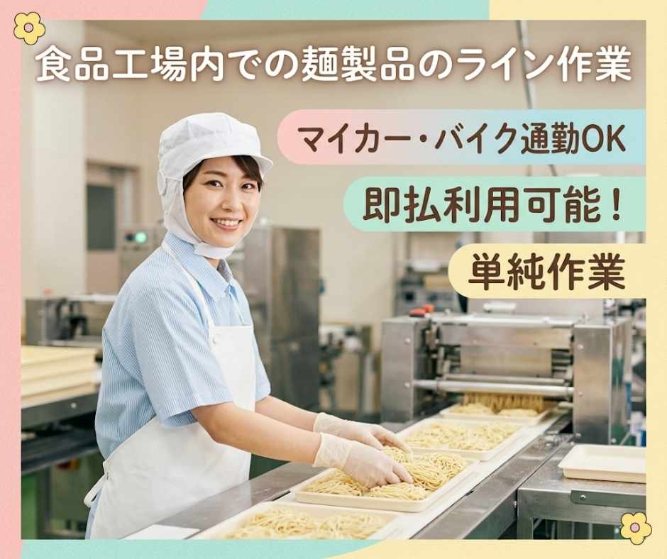 バイト先の写真