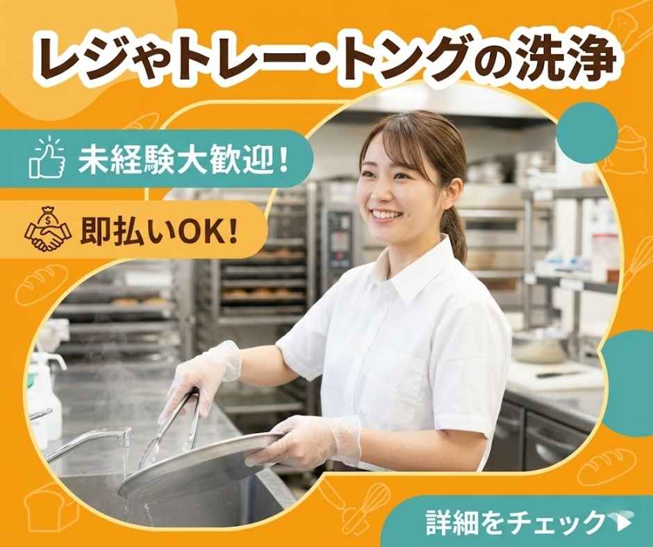 バイト先の写真
